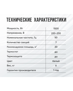 Купить Масляный радиатор Ресанта ОМПТ- 7Н 67/3/3 белый  в E-mobi