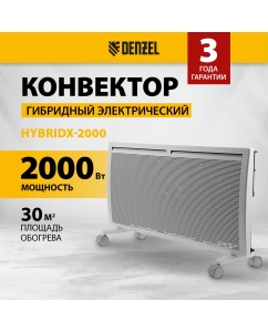 Купить Конвектор Denzel HybridX-2000 98120 белый в E-mobi