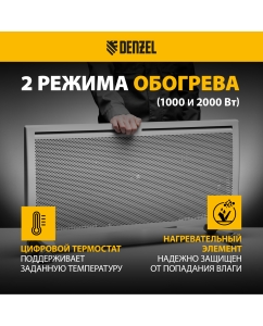 Купить Конвектор Denzel HybridX-2000 98120 белый  в E-mobi
