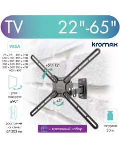 Купить Наклонно-поворотный кронштейн для телевизора Kromax Corbel-7 22-65 Black в E-mobi