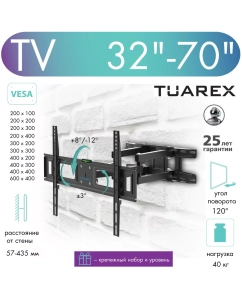 Купить Кронштейн для телевизора настенный наклонно-поворотный Tuarex ALTA-605 32"-70" до 40 кг  в E-mobi