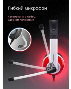 Купить Гарнитура Defender Warhead G-120 White/Red  в E-mobi