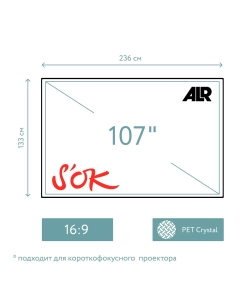 Купить Экран для проектора S’ok SCPSFR-236X133UST-PET (стационарный, 16:9, 107")  в E-mobi