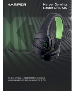 Купить Игровая гарнитура Harper Raster GHS-X15 Black  в E-mobi