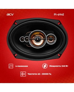 Купить Автомобильные колонки ACV PI694E (коаксиальные/6х9"/240Вт)  в E-mobi