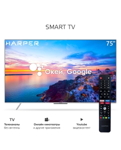Купить Телевизор Harper 75U770TS, 75"(190 см), UHD 4K  в E-mobi
