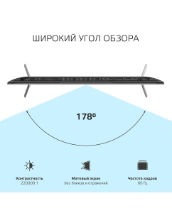 Купить Телевизор Harper 75U770TS, 75"(190 см), UHD 4K  в E-mobi