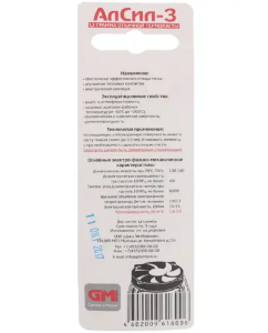 Купить Термопаста Алсил-3 1,5 ГР.  в E-mobi