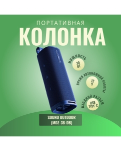 Купить Портативная колонка Xiaomi Sound Outdoor Blue в E-mobi