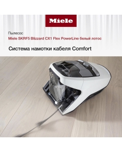 Купить Пылесос Miele SKRF5 Blizzard CX1 Flex Lotus белый  в E-mobi