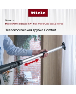 Купить Пылесос Miele SKRF5 Blizzard CX1 Flex Lotus белый  в E-mobi