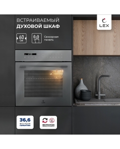 Купить Встраиваемый электрический духовой шкаф LEX EDS 101 GR серый в E-mobi