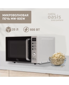 Купить Микроволновая печь соло making oasis everywhere MW-80EW белый в E-mobi