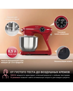 Купить Кухонная машина TESLER KM-1860 красный  в E-mobi