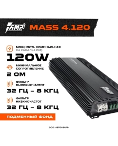 Купить Усилитель AMP MASS 4.120  в E-mobi