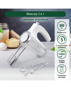Купить Миксер Marta MT-1513 белый  в E-mobi