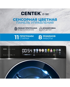 Купить Стиральная машина Centek CT-1967 черный  в E-mobi