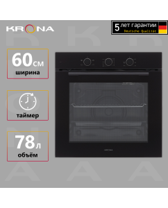 Купить Встраиваемый электрический духовой шкаф Krona ELEMENT 60 BL/BL черный в E-mobi
