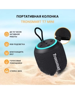 Купить Портативная колонка Tronsmart T7 Mini Black в E-mobi