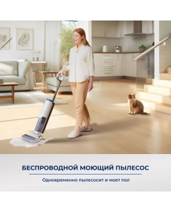 Купить Пылесос Tineco iFloor 5 белый  в E-mobi