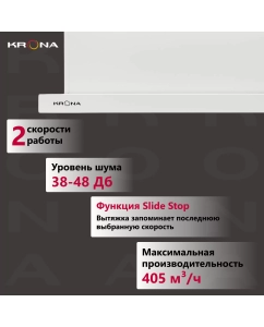 Купить Вытяжка встраиваемая Krona KERRY 600 PB белый  в E-mobi