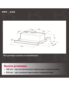 Купить Вытяжка встраиваемая Krona KERRY 600 PB белый  в E-mobi