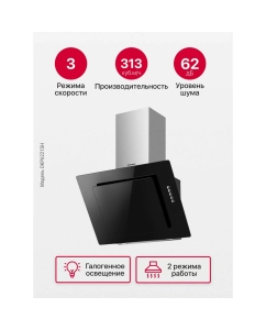 Купить Вытяжка настенная Hansa OKP6221SH серебристый, черный  в E-mobi