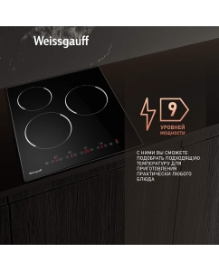 Купить Встраиваемая варочная панель электрическая Weissgauff HV 430 B черный  в E-mobi
