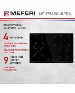 Купить Встраиваемая варочная панель электрическая Meferi MEH754BK ULTRA черный в E-mobi