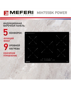 Купить Встраиваемая варочная панель индукционная Meferi MIH755BK POWER черный в E-mobi