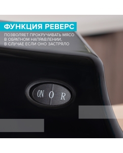 Купить Электромясорубка Scarlett SC-MG45M26 1900 Вт черная  в E-mobi