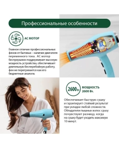 Купить Фен Marta MT-1260 2600 Вт голубой, черный  в E-mobi
