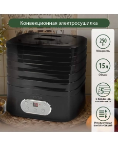 Купить Сушилка для овощей и фруктов Marta MT-1944  в E-mobi