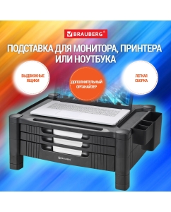 Купить Подставка для ноутбука Brauberg (513791) в E-mobi