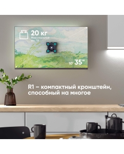Купить Кронштейн для телевизора ONKRON 10"-35" фиксированный, чёрный R1  в E-mobi