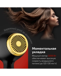 Купить Фен Brayer BR3010 2200 Вт золотистый; черный  в E-mobi