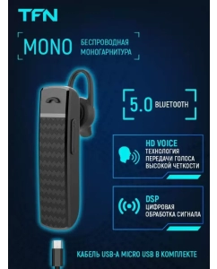 Купить Беспроводная моногарнитура TFN Mono с микрофоном, black, bluetooth в E-mobi