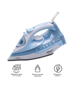 Купить Утюг Atlanta ATH-5544 Blue  в E-mobi