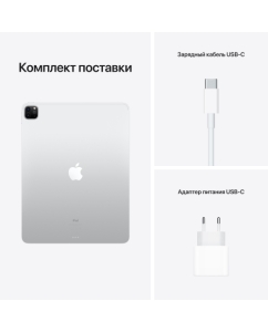 Купить Планшет Apple iPad Pro 12.9 2021 256GB Wi-Fi Silver (MHNJ3)  в E-mobi