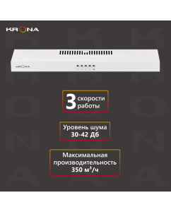 Купить Вытяжка подвесная Krona Ermina 600 белый  в E-mobi