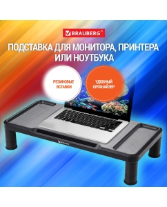 Купить Подставка для ноутбука Brauberg (513792) в E-mobi