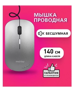 Купить Мышь Smartbuy SBM-288-G в E-mobi
