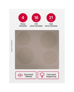 Купить Встраиваемая варочная панель индукционная Hansa BHIB68328 бежевый  в E-mobi