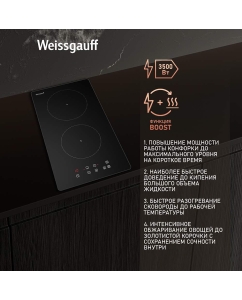 Купить Встраиваемая варочная панель индукционная Weissgauff HI 32 BA черный  в E-mobi