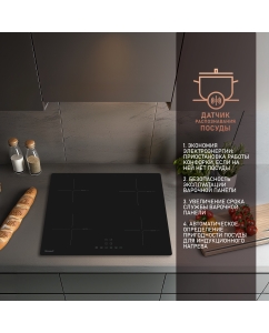Купить Встраиваемая варочная панель индукционная Weissgauff HI 632 BA черный  в E-mobi