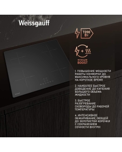 Купить Встраиваемая варочная панель индукционная Weissgauff HI 632 BA черный  в E-mobi
