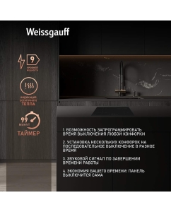 Купить Встраиваемая варочная панель индукционная Weissgauff HI 632 BA черный  в E-mobi