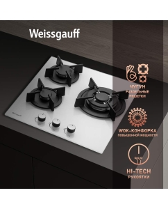 Купить Встраиваемая варочная панель газовая Weissgauff HGG 451 WGh белый  в E-mobi