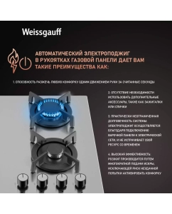 Купить Встраиваемая варочная панель газовая Weissgauff HGG 640 XRV серебристый  в E-mobi
