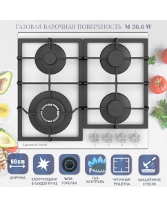 Купить Встраиваемая варочная панель газовая Zigmund & Shtain M 26.6 W белый  в E-mobi